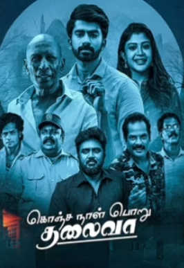 Konja Naal Poru Thalaiva